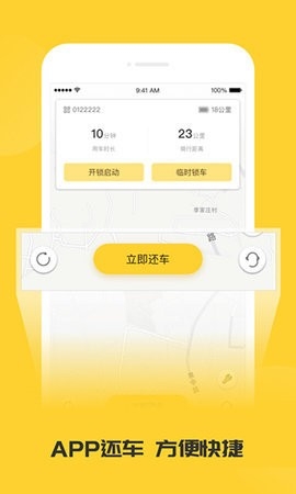 蜜蜂出行2024最新版
