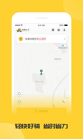 蜜蜂出行2024最新版