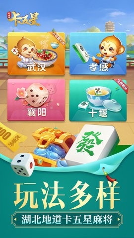同城游卡五星旧版