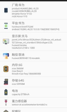 隐秘参数(PhoneProbe)