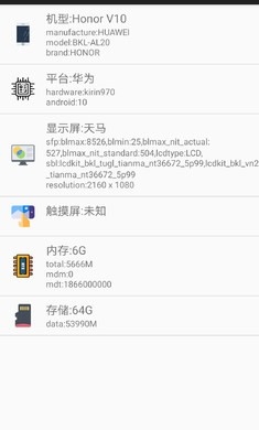 隐秘参数(PhoneProbe)