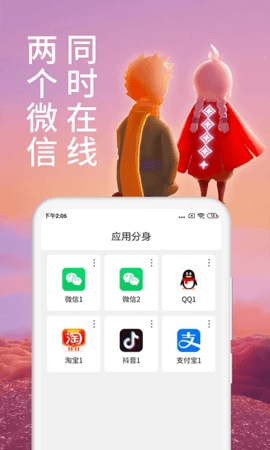 微分身术免费版