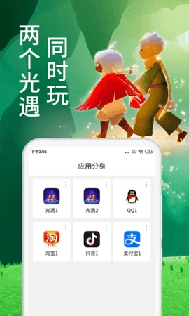 微分身术免费版