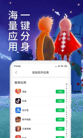 微分身术免费版