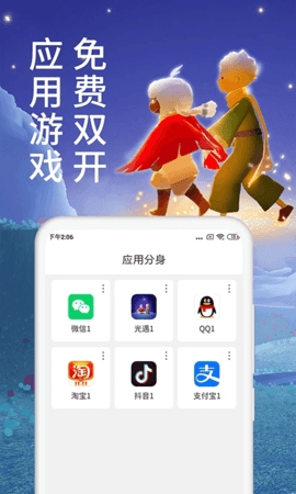 微分身术免费版