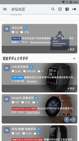 米坛社区免费版