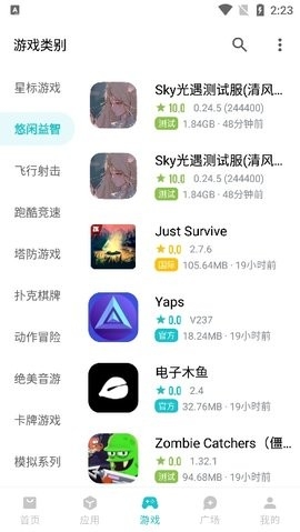 奇妙应用商店