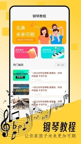键盘钢琴app