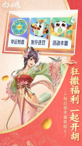 腾讯欢乐麻将全集单机版