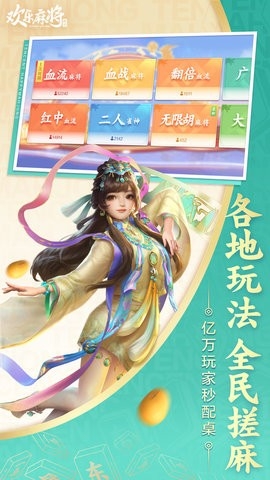 腾讯欢乐麻将全集单机版