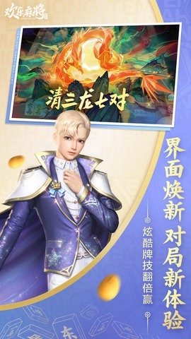 腾讯欢乐麻将全集单机版