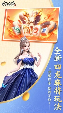 腾讯欢乐麻将全集单机版