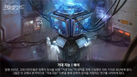 致命密码(페이탈코드)