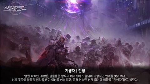 致命密码(페이탈코드)