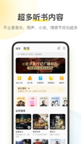 酷我音乐盒永久免费版