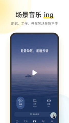 酷我音乐盒永久免费版