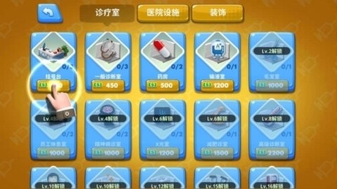 主题医院2(SimHospital2)