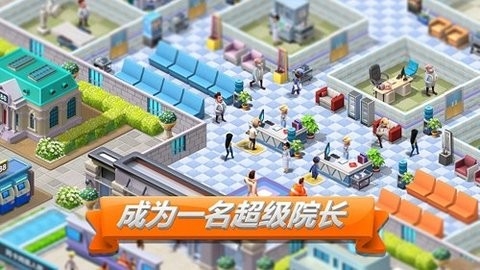 主题医院2(SimHospital2)