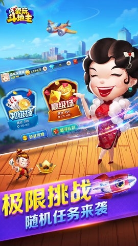 爱玩斗地主微信官方版
