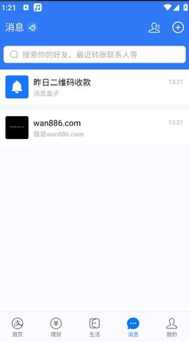微信模拟器无水印免费版(Blocks)