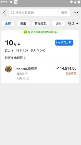 微信模拟器无水印免费版(Blocks)