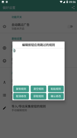 雷跳跳APP