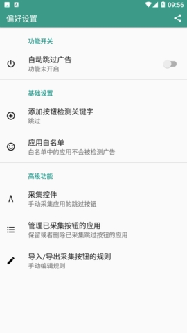 雷跳跳APP