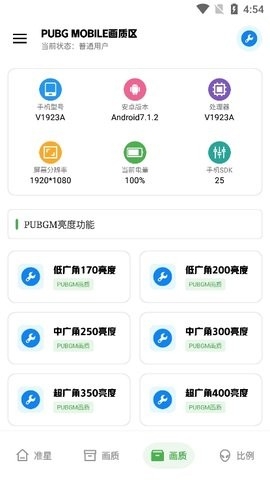 北幕工具箱免费版