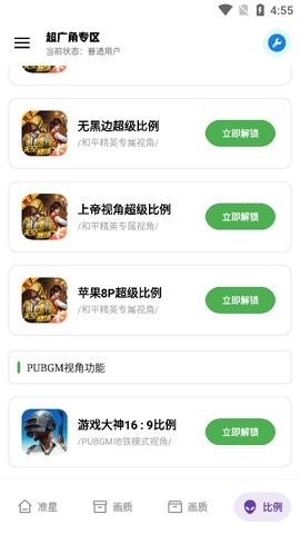 北幕工具箱免费版