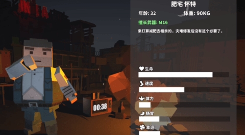枪手丧尸幸存者