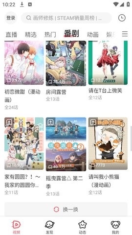 acfun轻量版