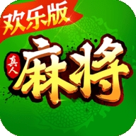 欢乐真人麻将免费手机版