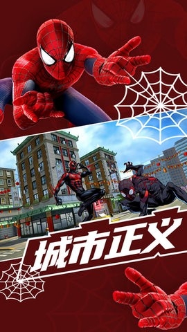 蜘蛛侠城市保卫英雄