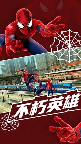 蜘蛛侠城市保卫英雄