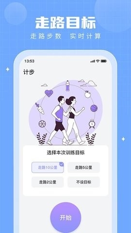 步多多最新版