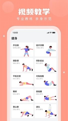步多多最新版