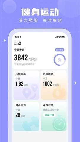 步多多最新版