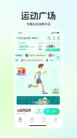 运动世界校园学生版