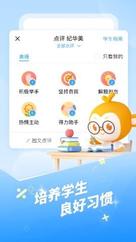 班级优化大师旧版本