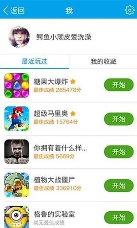 3366小游戏