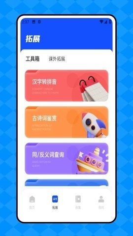 优学网