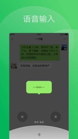 微信6.7.3永不更新版