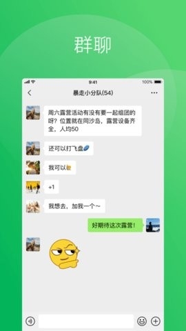 微信6.7.3永不更新版