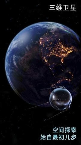 宇宙探索2