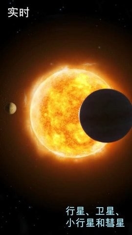 宇宙探索2