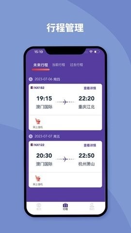 Airmacau最新版