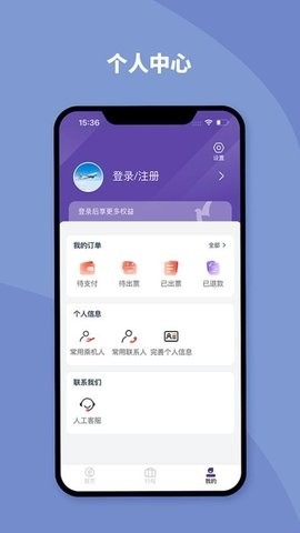 Airmacau最新版