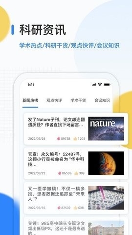 艾思科蓝2024最新版