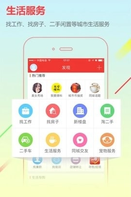 CCOO城市通