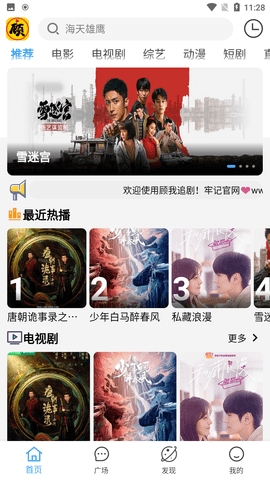 顾我追剧最新版